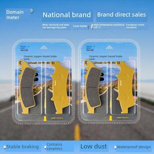 域米陶瓷刹车片适用光阳RACINGX150踏板摩托车RKS150前后碟刹皮
