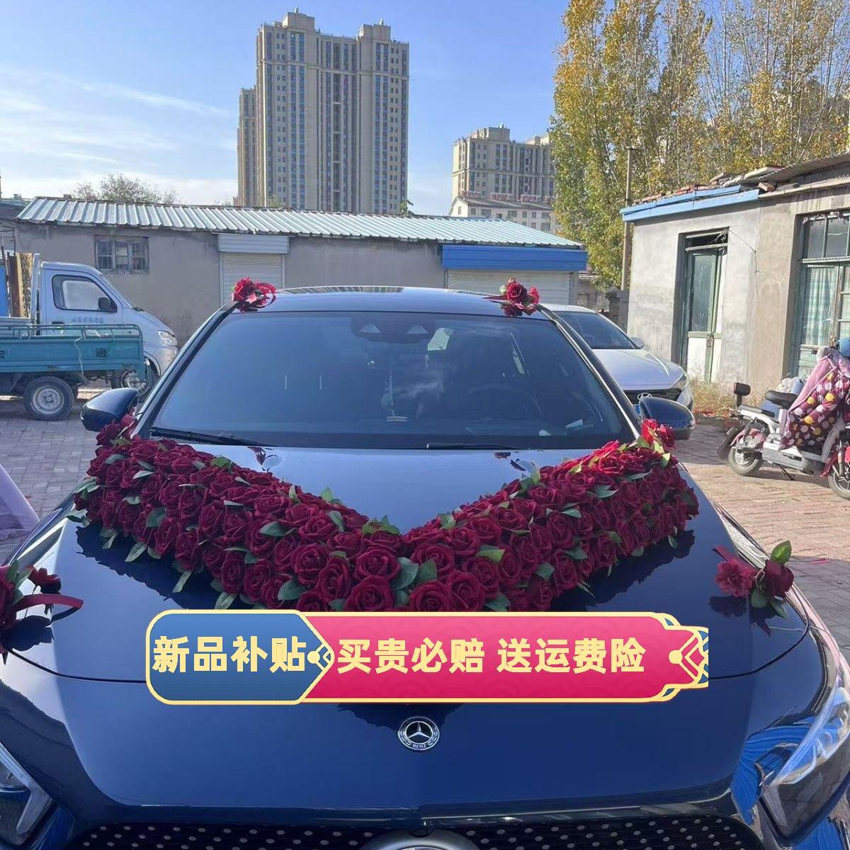 新款婚庆车头花v型吸盘式装饰花假花仿真花婚礼头车装饰结婚用品