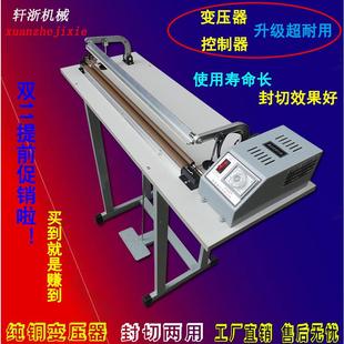 脚踏式 SF型KF型通过式 封口机收缩膜封切机热封机封膜机脚踩机
