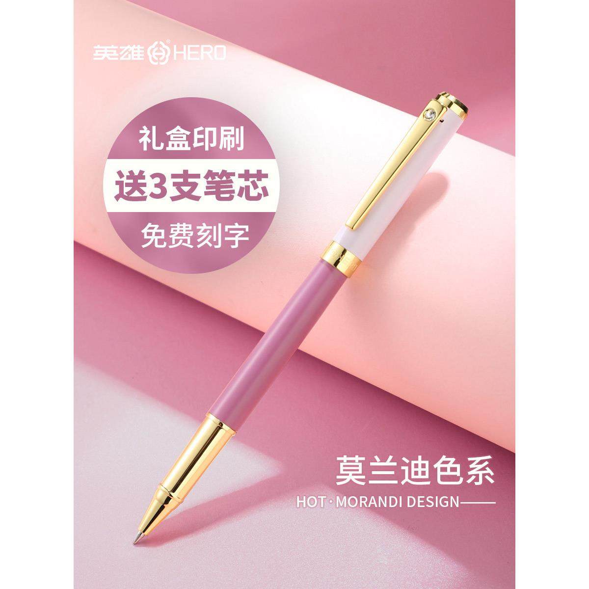 英雄中性笔签字笔女士商务高档精致高颜值礼盒装重手感金属刻字笔,文具电教/文化用品/商务用品,宝珠/走珠/签字笔,淘宝优惠券,粉丝福利购,淘宝优惠卷