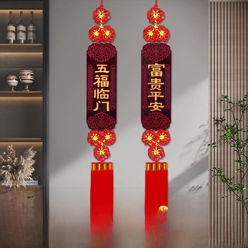 高档桃木中国结挂件福字客厅大号入户进门玄关电视墙镇宅挂饰新款