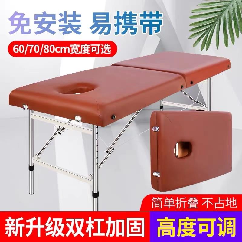 升降便携式折叠美容床原始点按摩床推拿床火疗床纹身床理疗床手提