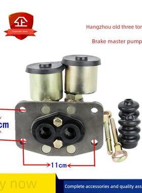 适配叉车配件 杭州 合力 3吨 刹车总泵 制动/离合总泵CPC2-3K正品