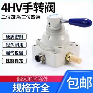 10二 气动开关手转阀4HV210 330 三位四通手动换向阀 230