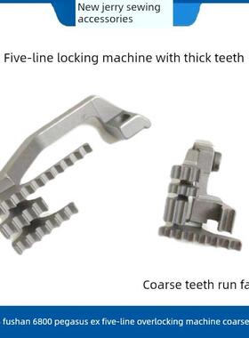 杰克布鲁斯798 905 E4 C4 B5五螺纹包扣机粗齿厚材料包扣机Ex齿