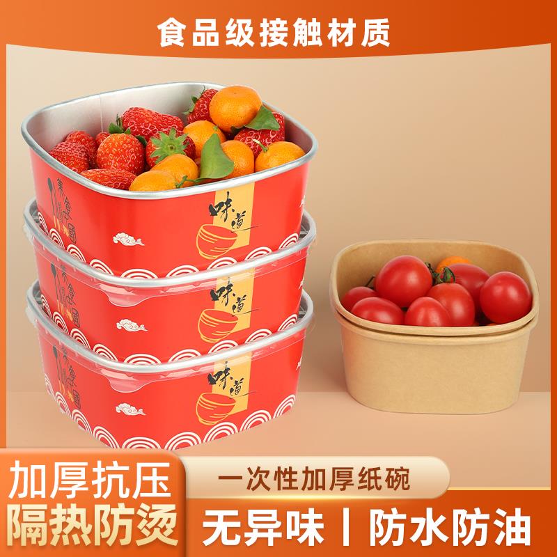 一次性果切盒牛皮纸野餐盒正方形水果沙拉纸碗轻食打包盒家用纸碗