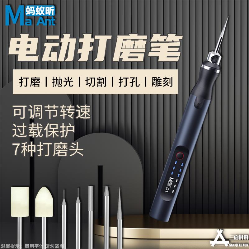 蚂蚁昕D1充电无线调速电磨笔小型打磨机迷你玉石电动雕刻笔刻字D2