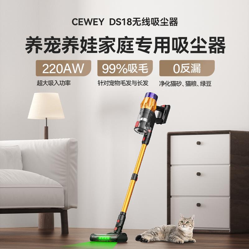 CEWEY无线吸尘器 DS18手持家用吸尘器清洁宠物毛发猫砂头发 灰尘