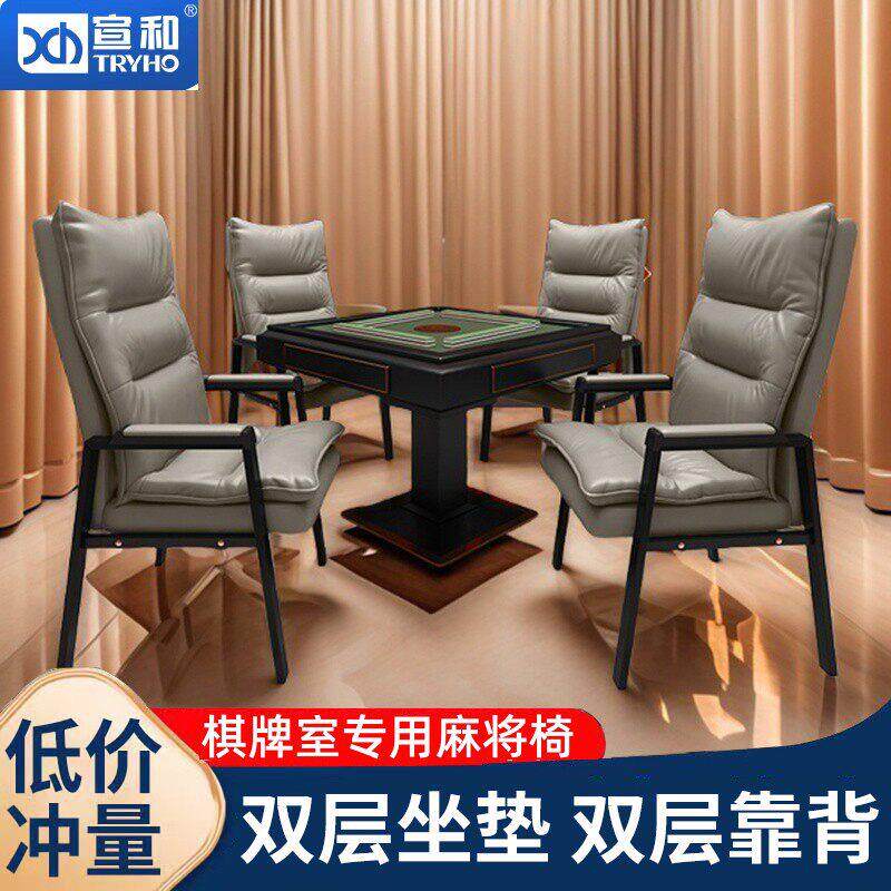 宣和官方正品麻将椅棋牌室专用简约现代家用靠背电脑椅久坐舒服麻