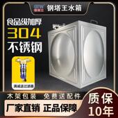 304不锈钢水箱长方形大容量户外农村家用蓄水储水桶超大楼顶水箱