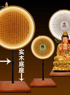 佛像底座带背光灯观音佛像供座台财神灯环神台背后佛光投射灯摆件