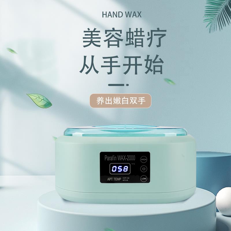 美容院数显触控屏幕蜡疗机手蜡机家用大容量热敷护手部热蜡机加湿