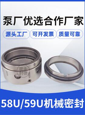 2Bv水环真空泵印染机械密封58U/59U-25/30/35/40/43/45/53/55