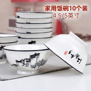 水墨风高脚碗套装 饭碗家用10个5英寸陶瓷小碗釉中彩防烫餐具中式
