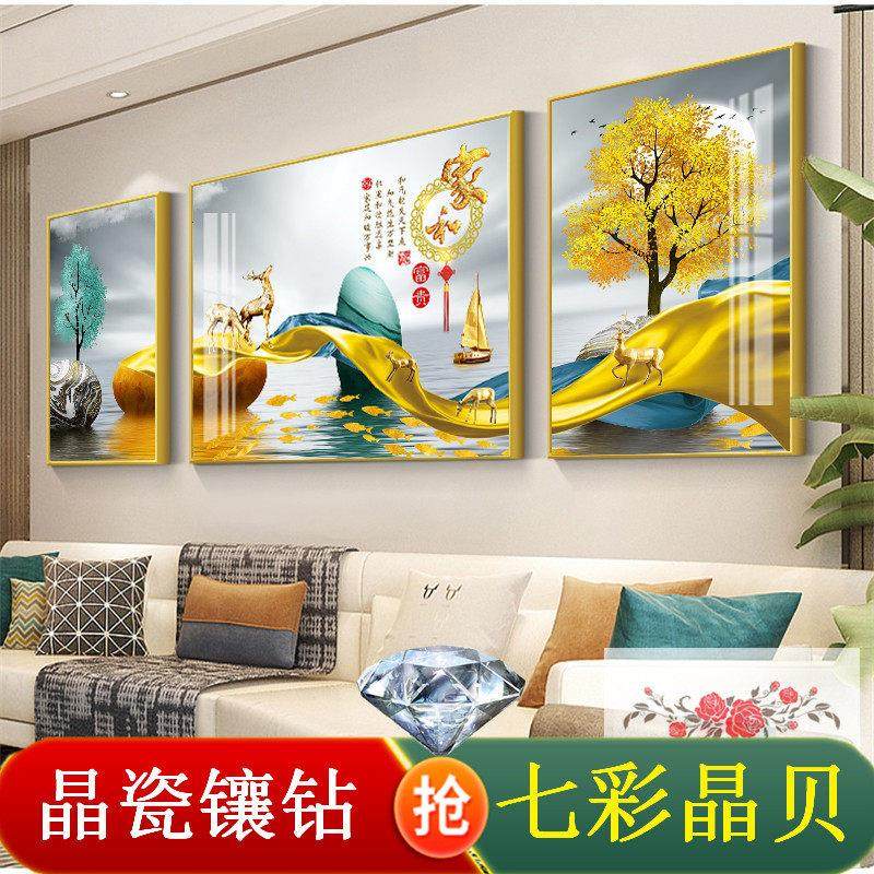 晶瓷镶钻客厅装饰画现代简约沙发背景墙壁北欧轻奢免打孔三联挂画