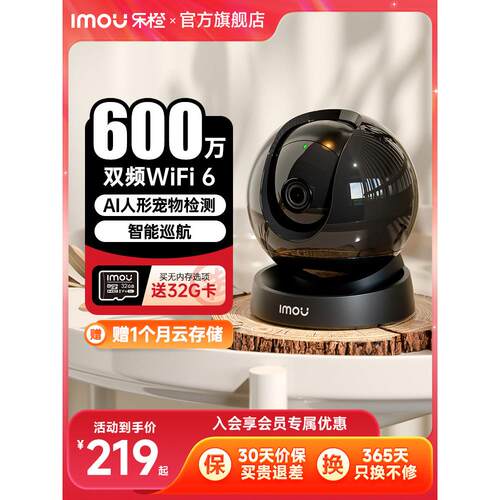 乐橙S2D摄像头家用手机远程无线家庭监控器360全景室内夜视语音