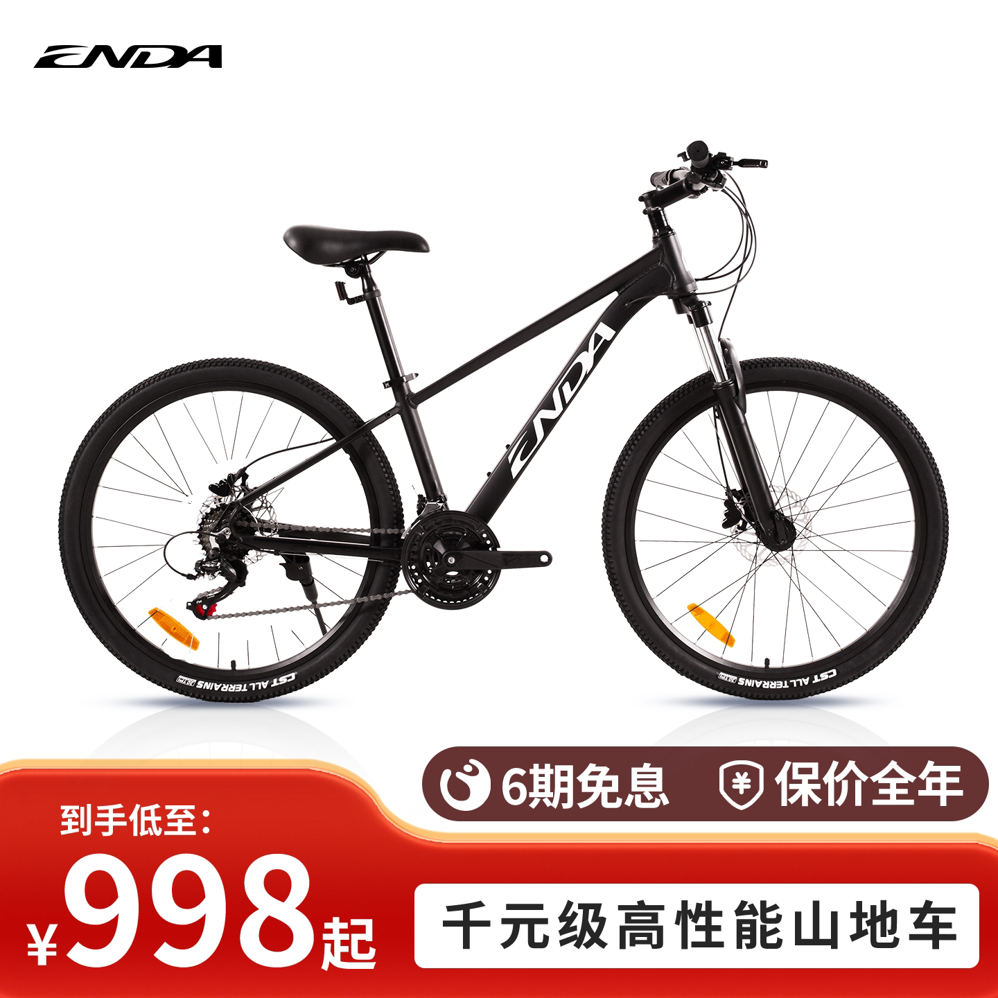 ENDA/恩达新款骑士8.0山地车成人学生男女通勤变速自行车油压碟刹