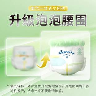 L拉拉褲 佳嬰氧氣森林超薄透氣紙尿褲 XL新生嬰兒男女寶寶尿不濕XXL