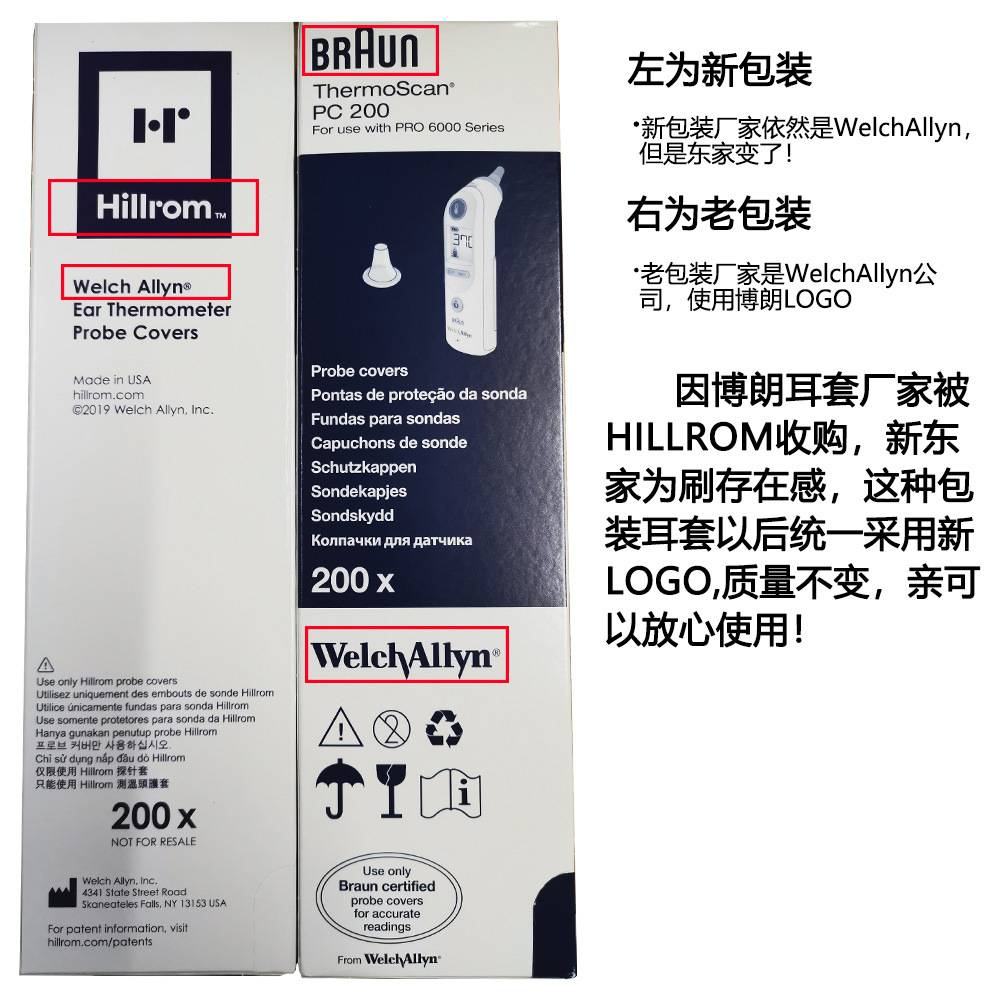 耳温枪耳套耳温套塑料套耳帽通用博朗PRO6000/6520/6510/65006020