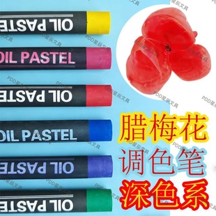 diy材料捏蜡做腊梅花的蜡笔蜡花块颜料蜡笔蜂蜡油画棒蜡笔记号笔