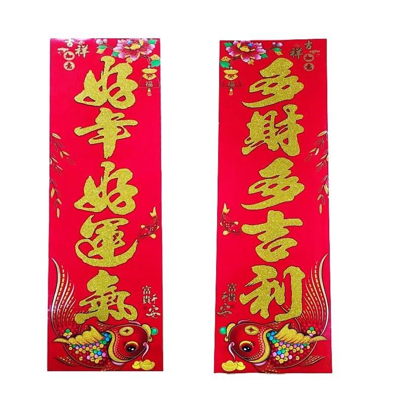 2025年新款烫金门芯大门对联四字门心加宽对联单门对联春联金粉