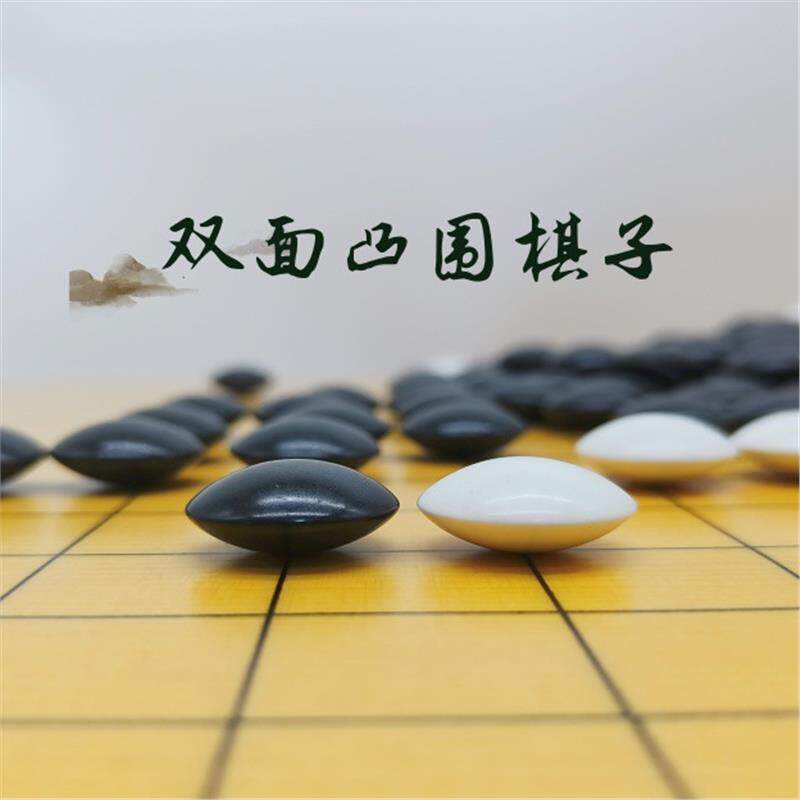 日式双凸初学双面密胺散装360围棋散子不碎颗加厚凸棋子儿童围棋