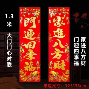 马年单门对联门幅2026新年对联四五字门心对联家用对联装饰墙贴画