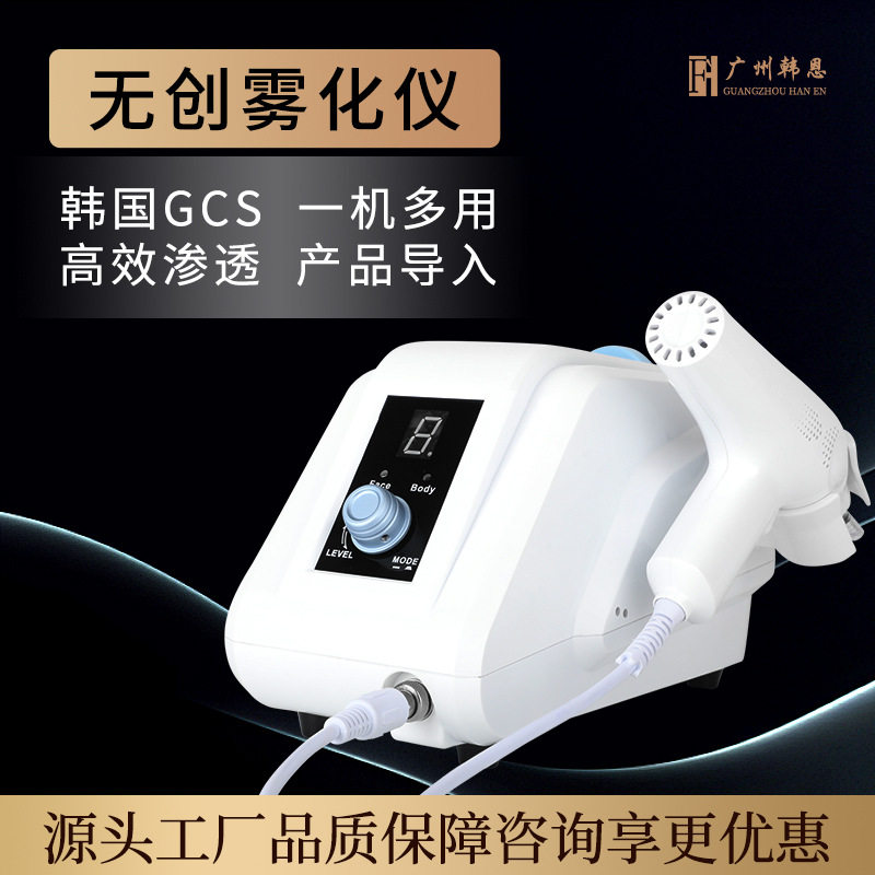 韩国GCS无创雾化去皱美容仪器小钢炮喷射无针水光导入推进枪