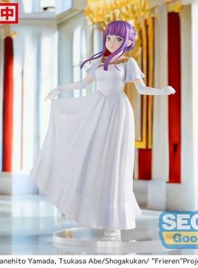 全新正版 世嘉SEGA Luminasta zang送的芙莉莲 菲伦礼服 景品手办