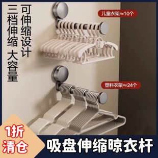 多功能挂钩伸缩挂衣架墙上置物架吸盘阳台衣架收纳神器免打孔家用