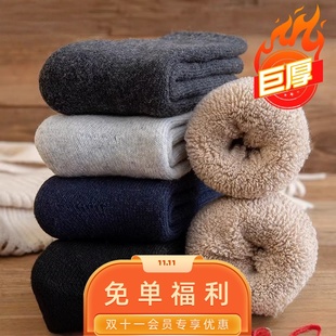 冬季中筒袜加绒加厚毛巾袜冬天东北老人保暖毛圈长筒袜厚袜子男款