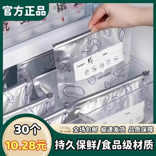 铝箔保鲜袋密封袋家用冰箱食物冷冻肉专用食品级保鲜密实自封袋