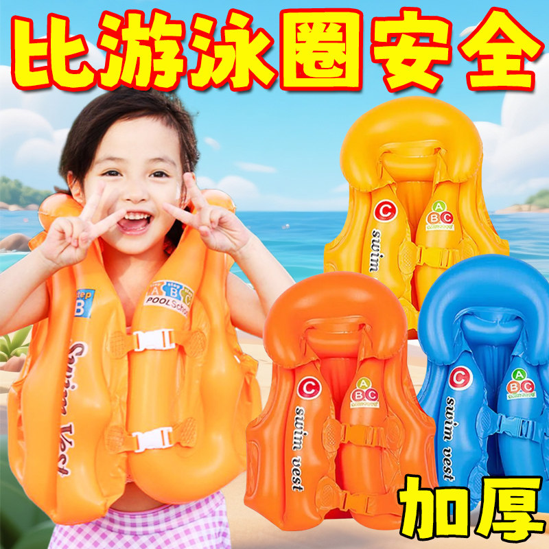男童加厚大浮力充气救生背心