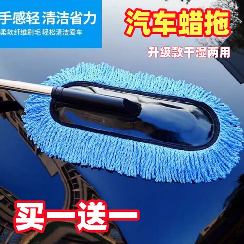 汽车蜡拖洗车拖把刷车工具不伤车