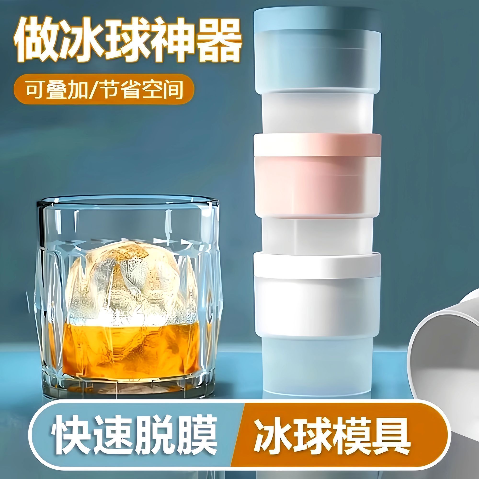 原装圆形大号硅胶制冰球模具
