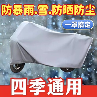 加厚电瓶车车罩车套摩托车电动车防雨罩车衣全罩遮雨通用防晒防尘