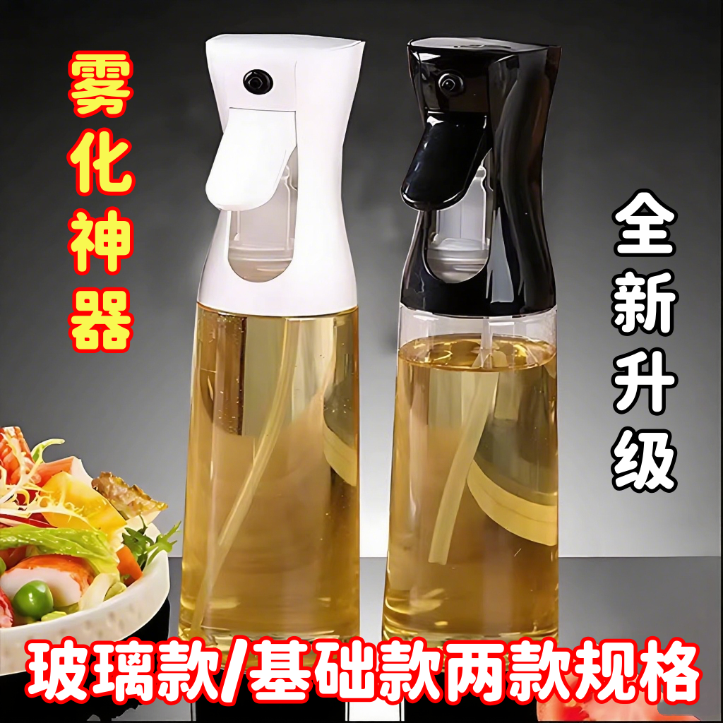 喷油壶家用喷壶油瓶油喷壶按压式