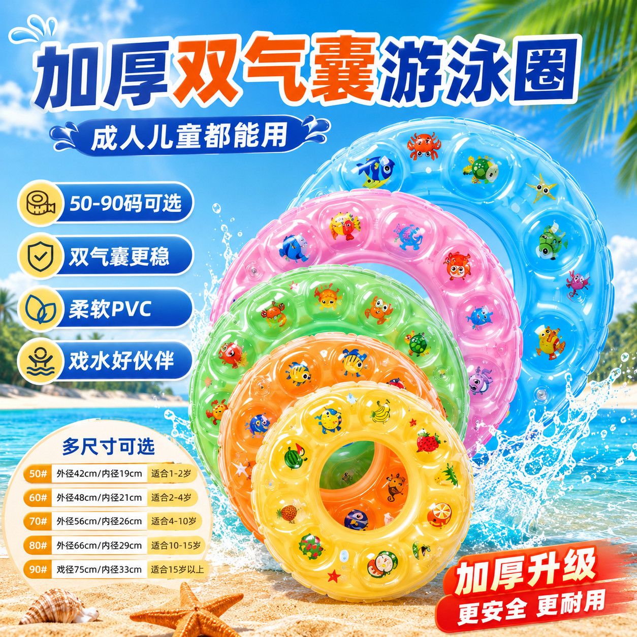 加厚双层双气囊成人儿童泳圈
