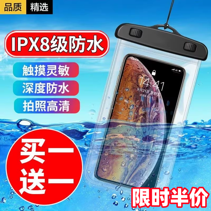 潜水游泳漂流包手机保护套通用户外手机挂脖绳手机防水袋漂流套潜水包游泳装备可触屏神器外卖专用拍摄水下