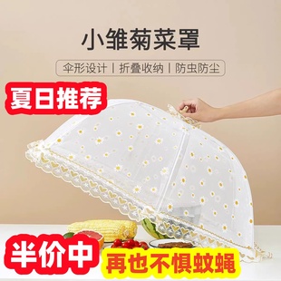 纱罩餐桌罩子罩桌 菜罩加大号防蝇饭菜盖家用折叠纯色饭桌上盖菜