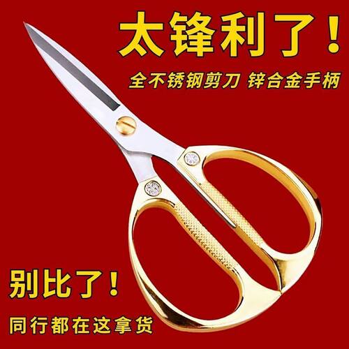 耐用金钢剪不锈钢剪刀家用合金厨房鸡骨剪手工专用剪刀日常家用