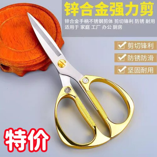 德国金钢剪不锈钢厨房剪刀