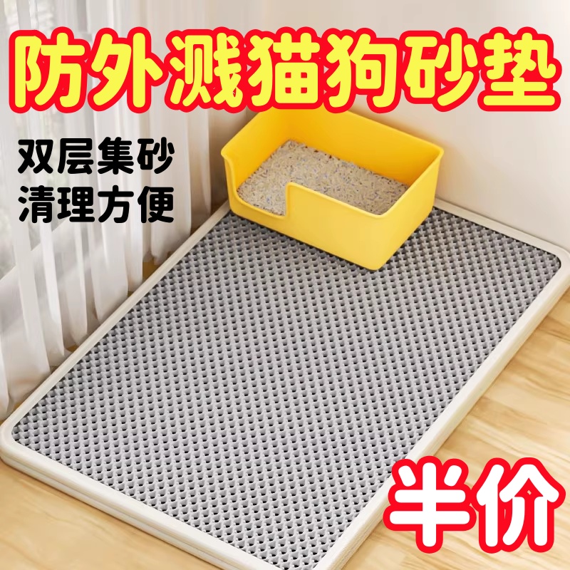 超大貓砂墊防帶出貓砂盆漏控砂墊
