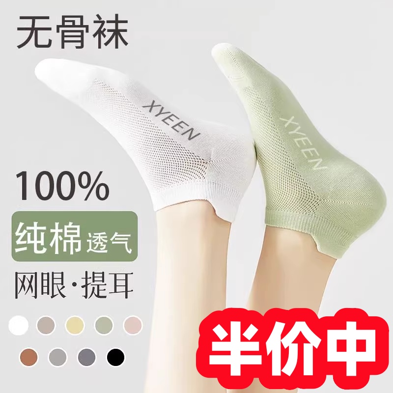 吸汗纯棉袜子女夏季薄款短筒韩版吸汗防臭透气网眼百搭浅口隐形袜