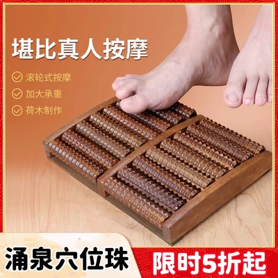 脚底按摩器脚部按摩器家用足疗机