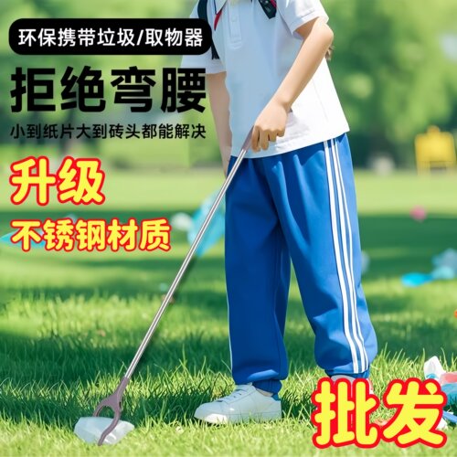 环卫长柄取物神器玩具夹加长捡