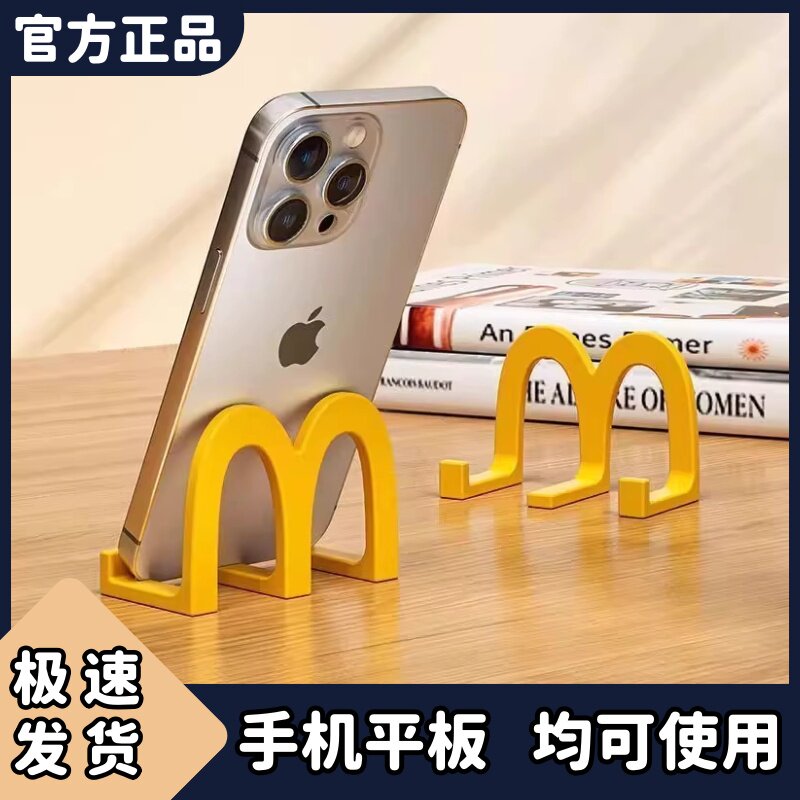 M型麦当当桌面摆件多功能小型座学生手机支架简约麦当劳手机支架