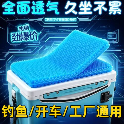 夏季蜂窝凝胶防滑散热坐垫