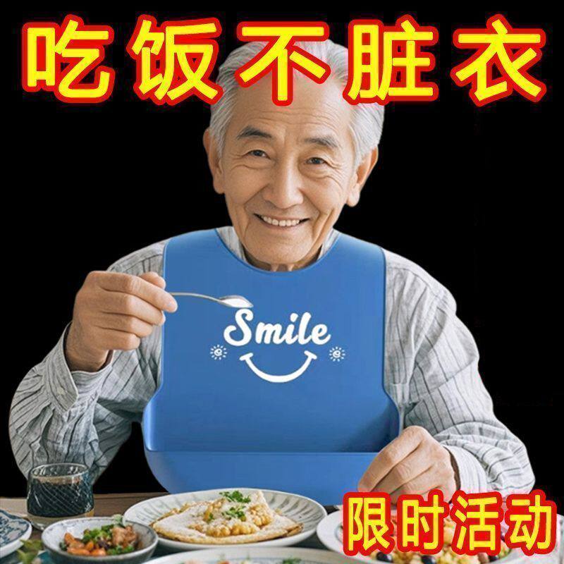 老人成人防水硅胶吃饭围兜