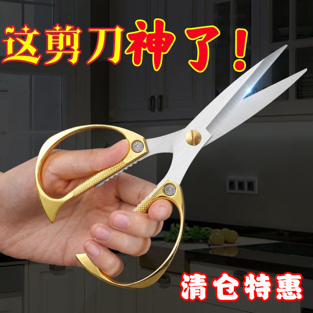 耐用不锈钢厨房剪刀2025